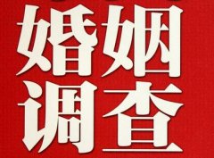 「小金县私家调查」公司教你如何维护好感情